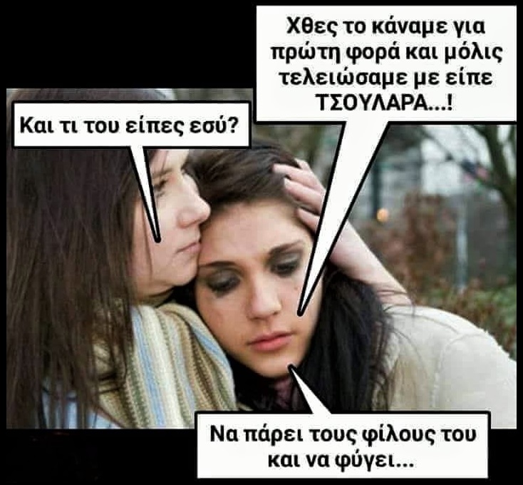 πρώτη φορά.jpg