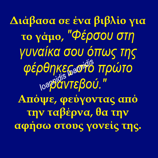 πρωτο ραντεβου.png