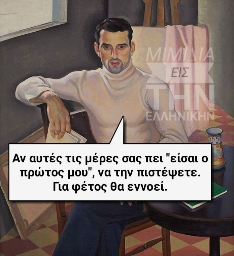 Πρώτος για φέτος.jpg