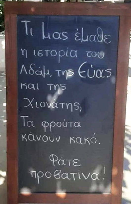 Προβατίνα.jpg