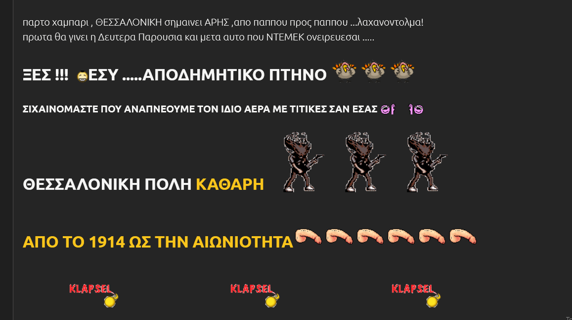 Ψ ΥΧΟΠΑΘΗς.png