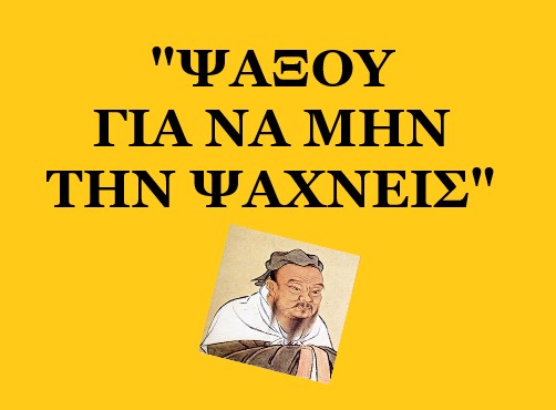 ψαξου.jpg