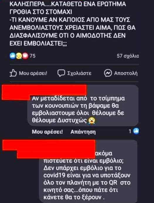 ψεκια.jpg