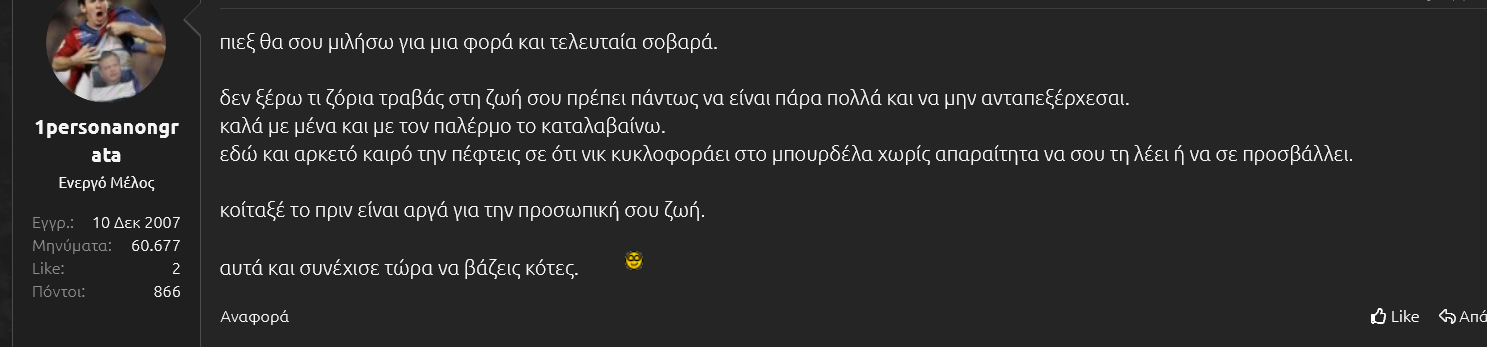 ψυχαδεφάρα.png