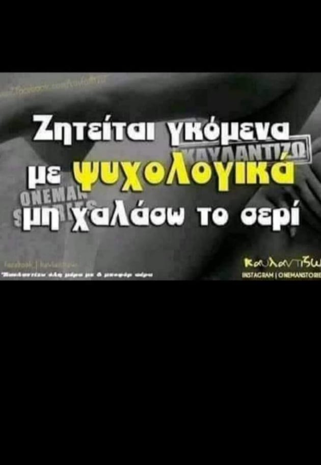 ψυχολο.jpg