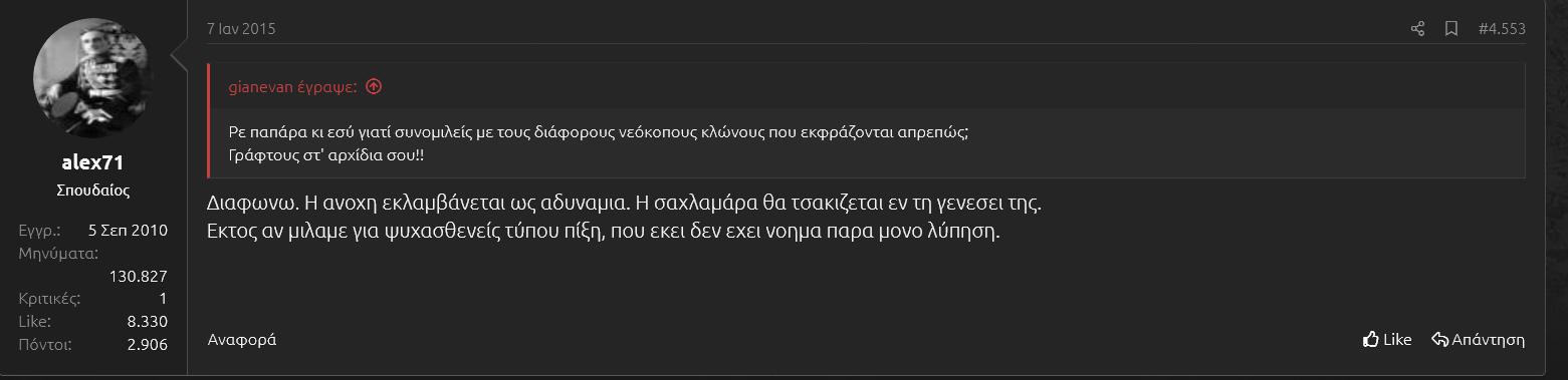 ψυχοπιξουλα.png