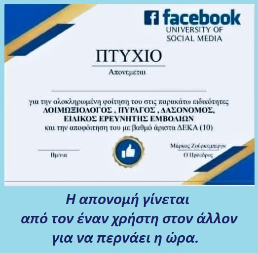 πτυχίο fb.jpg