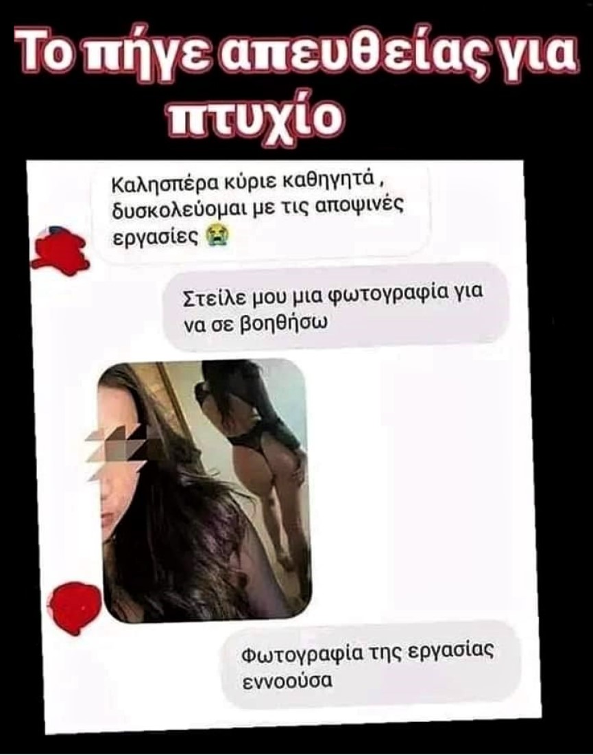 πτυχίο.jpg