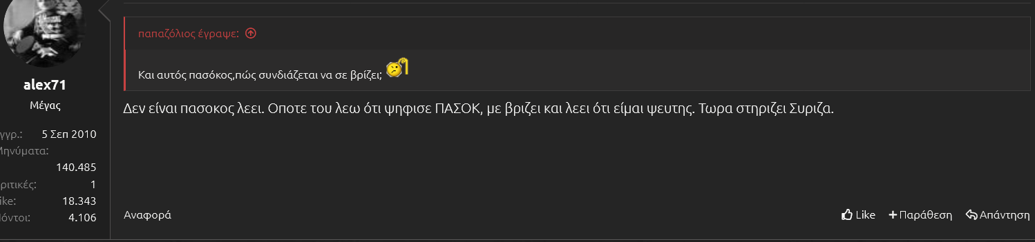 pxoula SYRIZA 33.png