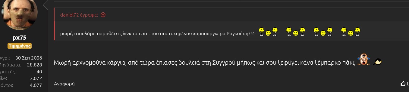 πξουλα ραγκουσης.png