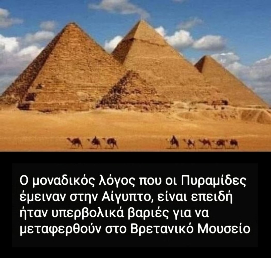 Πυραμίδες.jpg