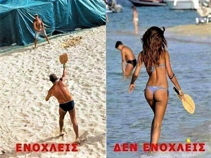 ρακέτες.jpg