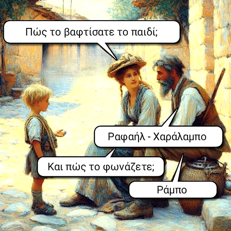 Ράμπο.png