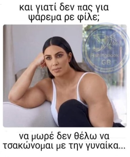 ρε φιλε ψαρεμα.jpg