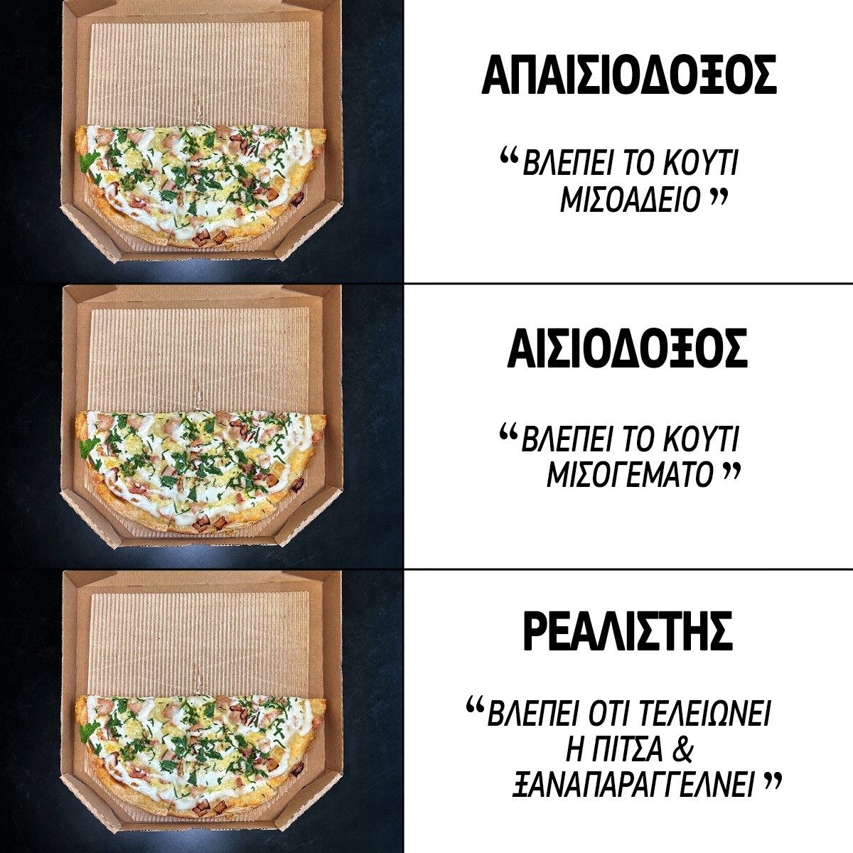 Ρεαλιστής.jpg