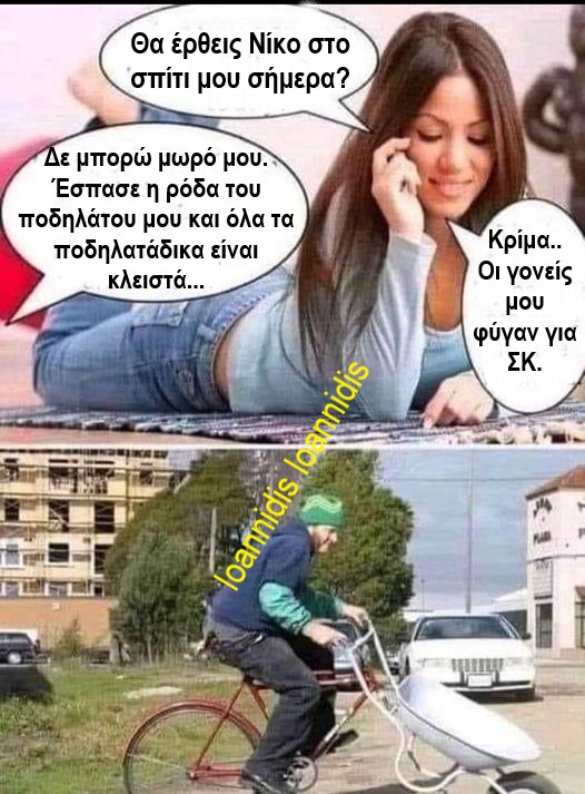 ροδα ποδηλατου.jpg