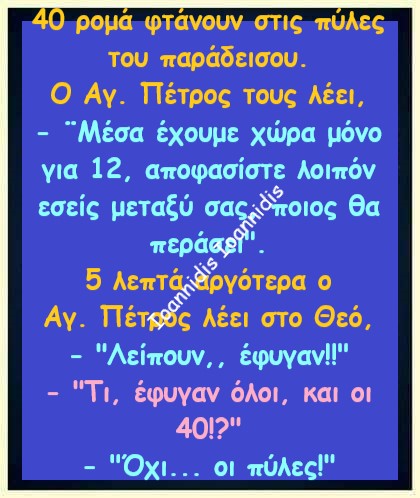 ρομα.jpg