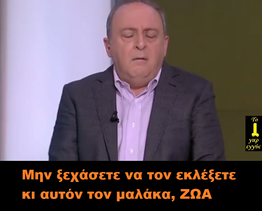 ρουφιανο.png