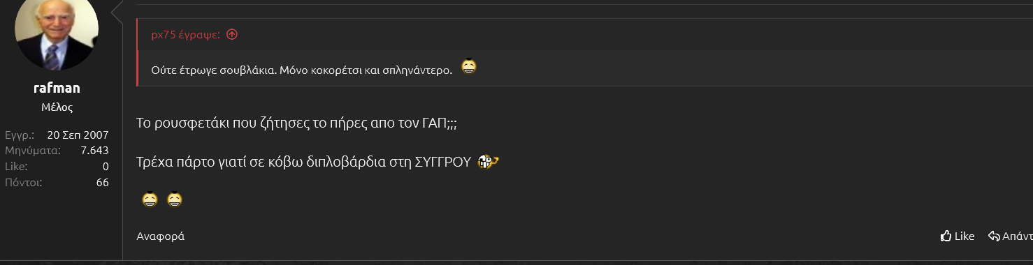 ρουσφετάκι.png