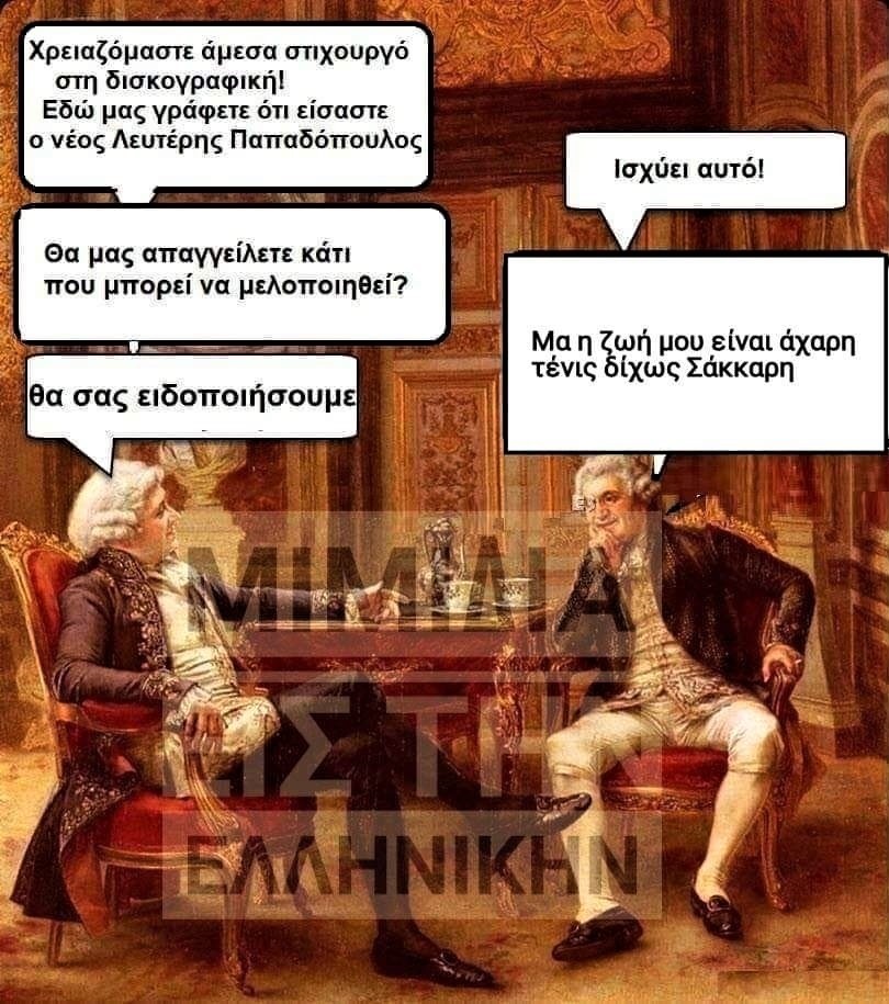 Σάκκαρη.jpg