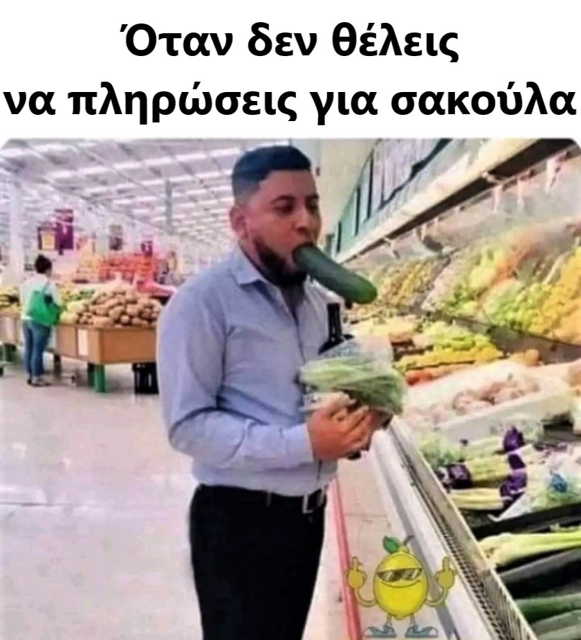 Σακούλα.jpg