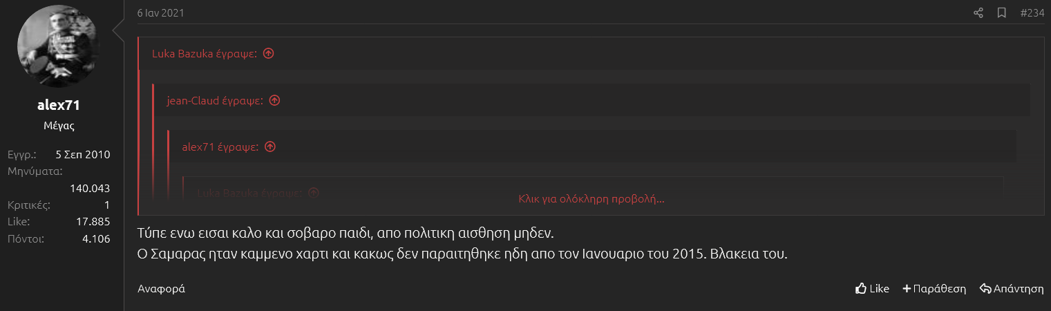 σαμαράς καμένο χαρτί.png