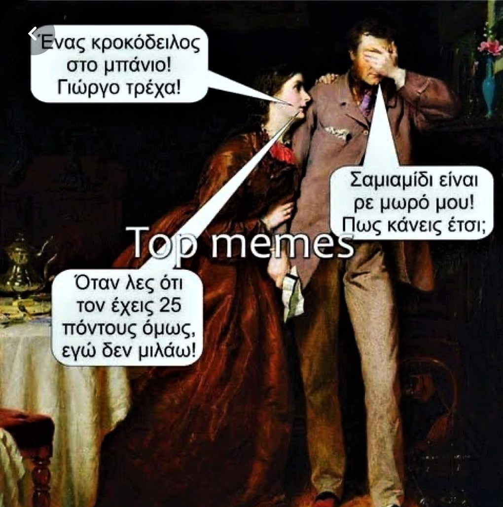 σαμιαμίδι.jpeg