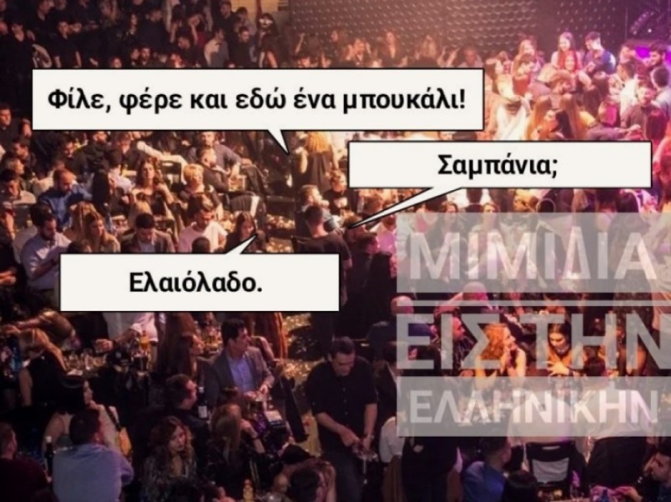 Σαμπάνια;.jpg