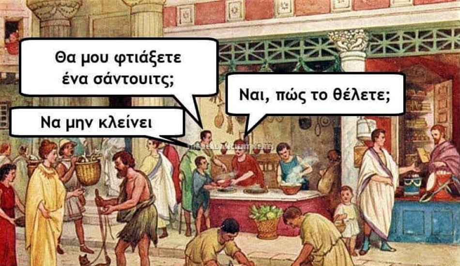 Σάντουιτς 1.jpg