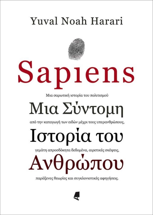 sapiens.jpg