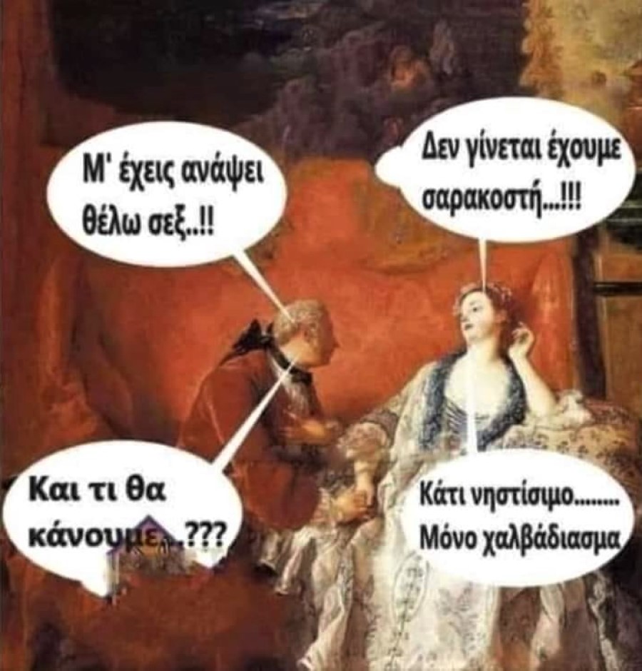 Σαρακοστή.jpg