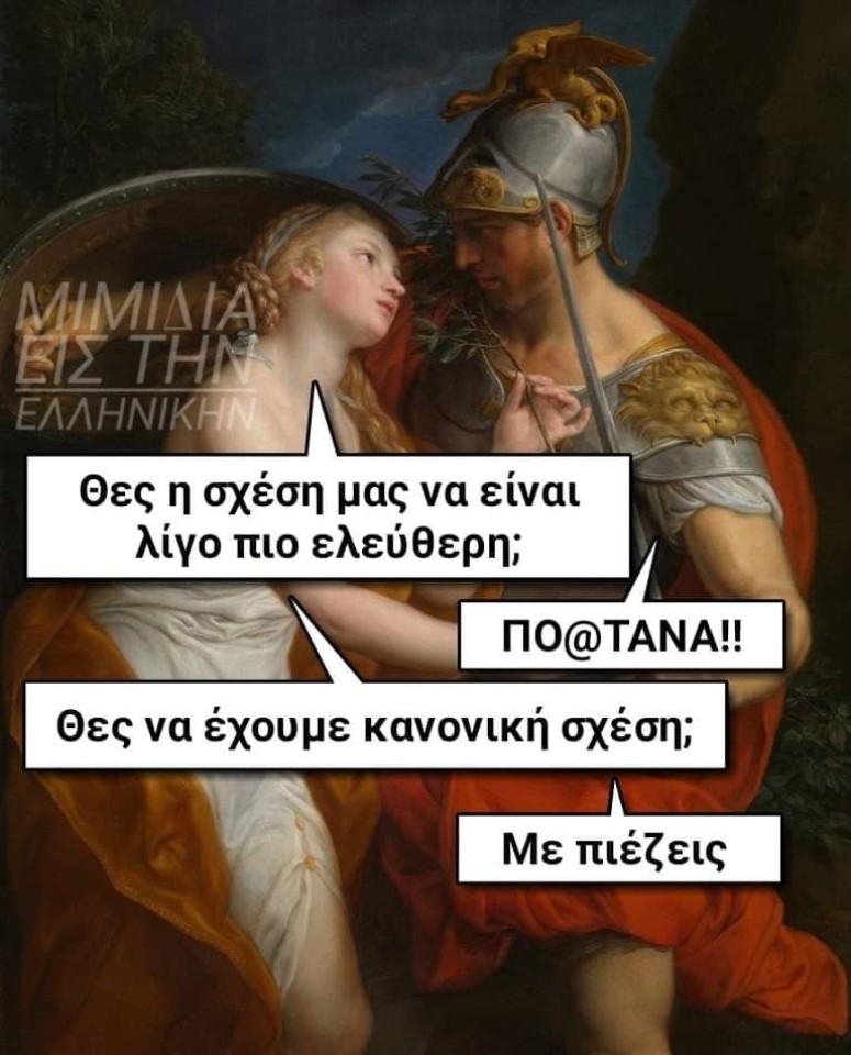 Σχέσεις.jpg