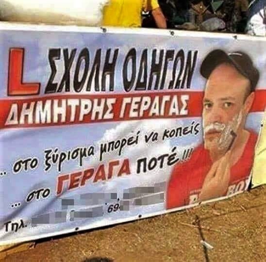 σχολή οδηγών.jpg