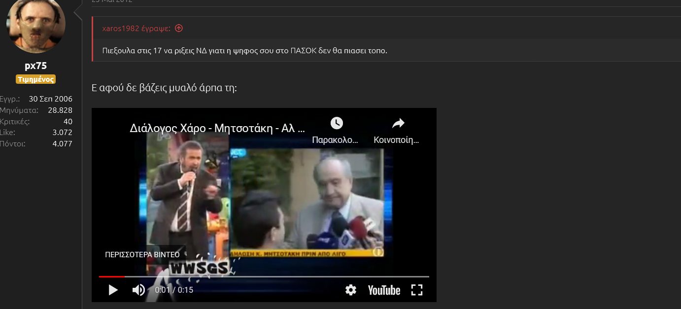 Screenshot 2021-09-13 at 08-23-20 Σαμαράς-Ν Δ Τί να πείς;.png