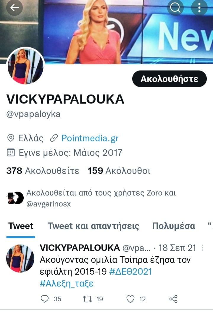 Screenshot_20221027-135753_Twitter.jpg