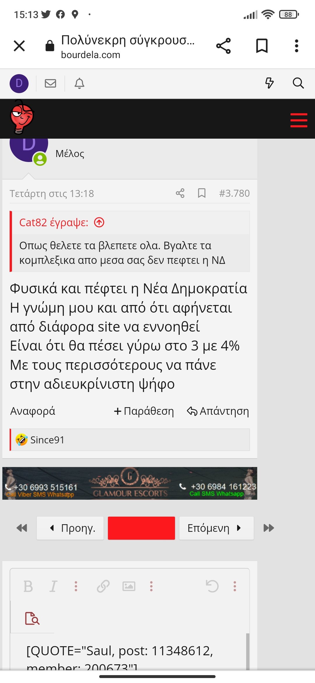 Screenshot_2023-03-12-15-13-15-635_com.android.chrome.jpg