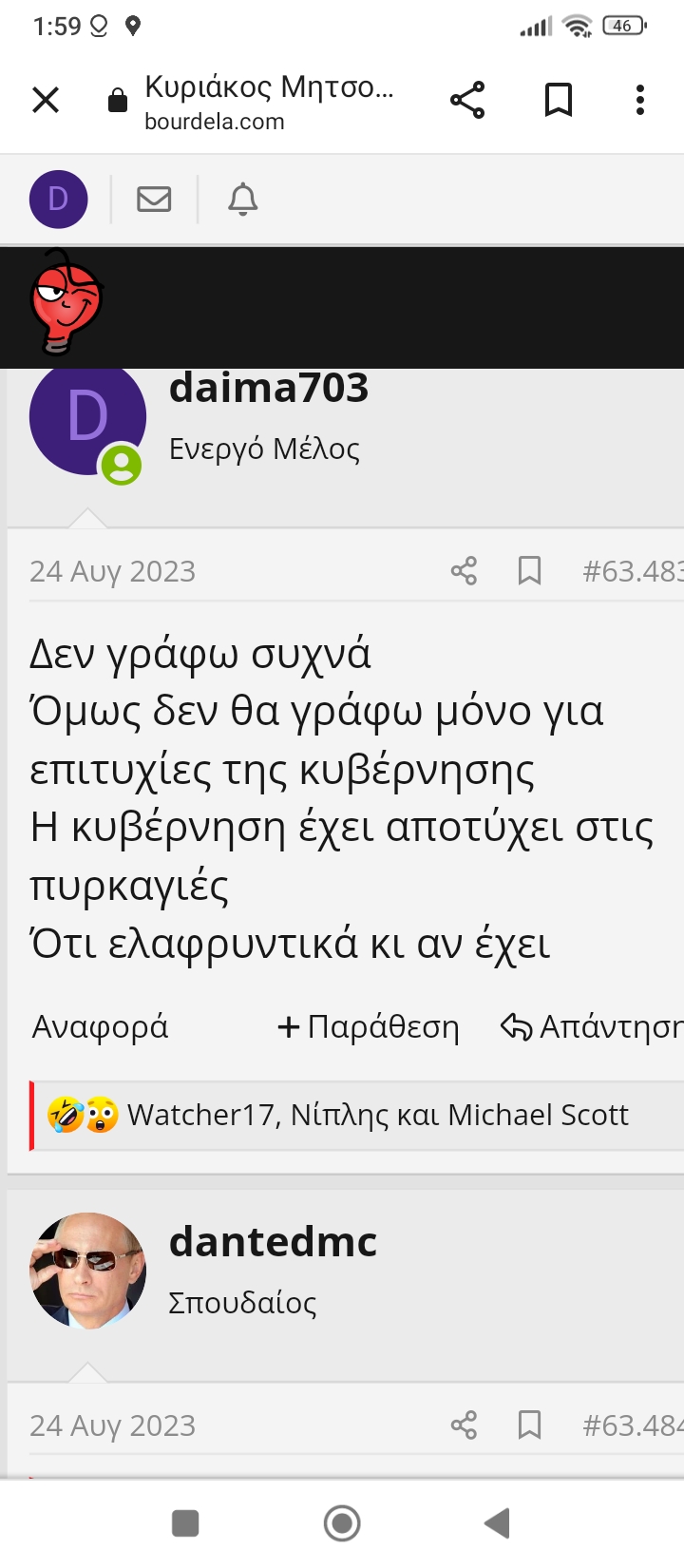 Screenshot_2023-09-10-01-59-30-043_com.android.chrome.jpg