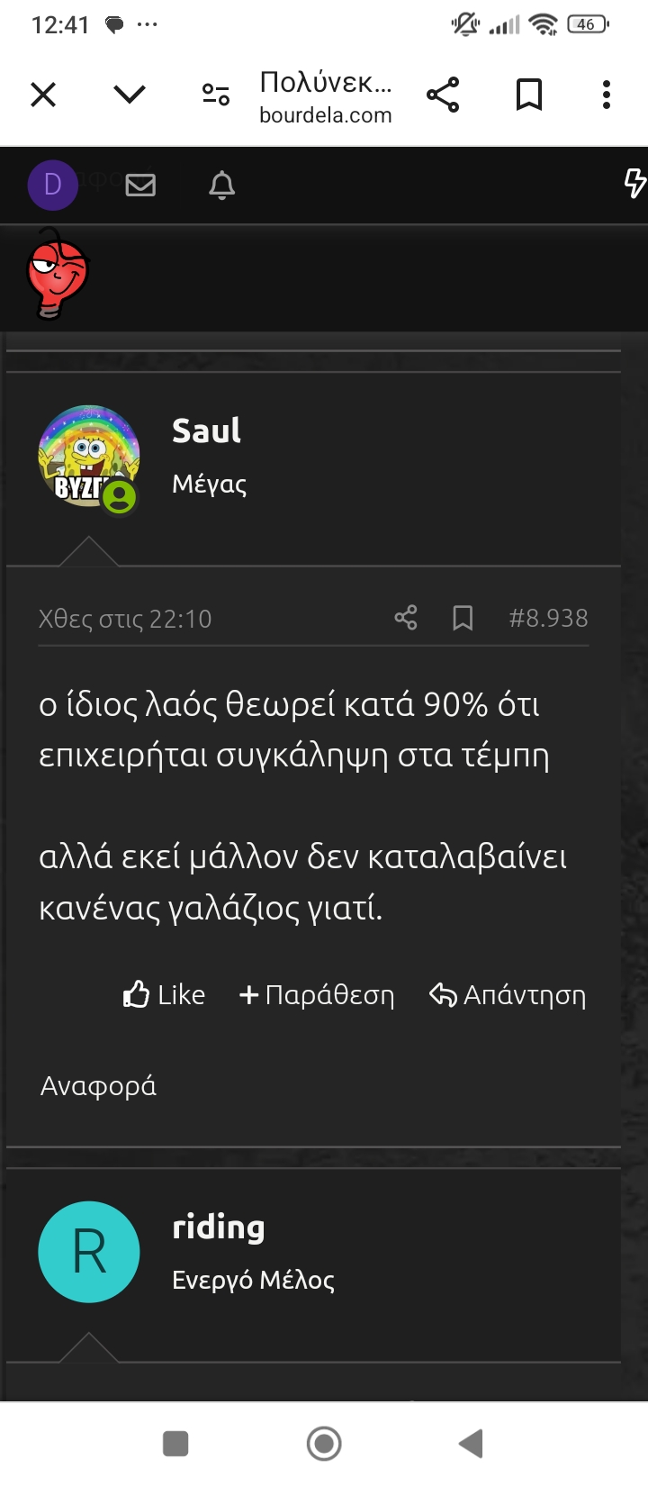 Screenshot_2024-03-25-12-41-12-519_com.android.chrome.jpg