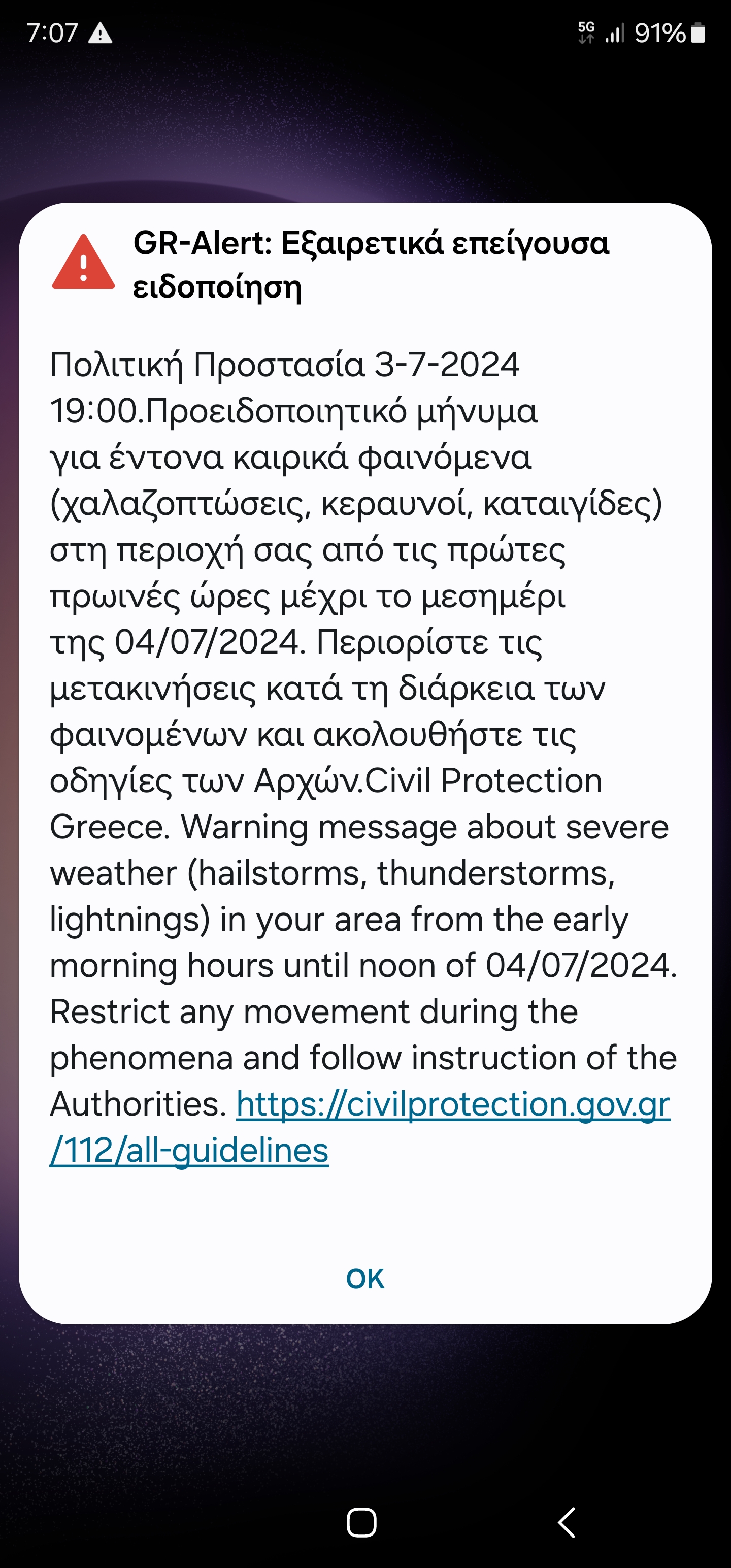 Screenshot_20240703_190740_Wireless emergency alerts.jpg