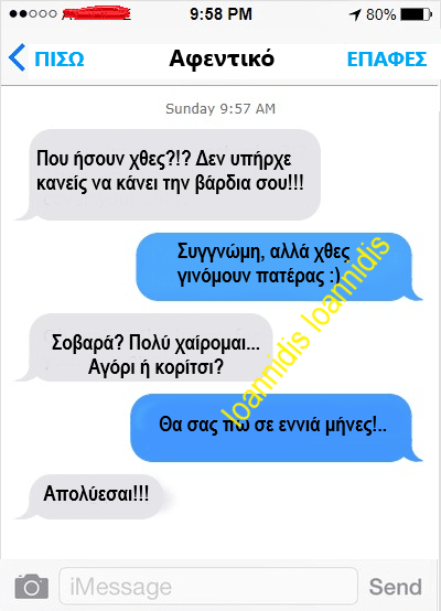 σε 9 μηνες.png