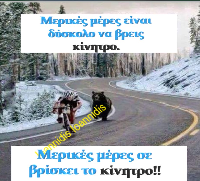 σε βρισκει το κινητρο.jpg