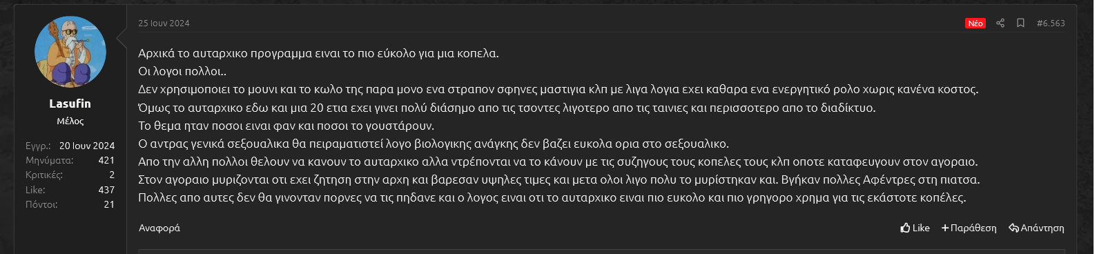 σε ξεπάτωσαν.png