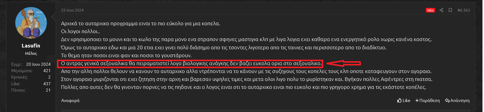 σε ξεπάτωσαν.png