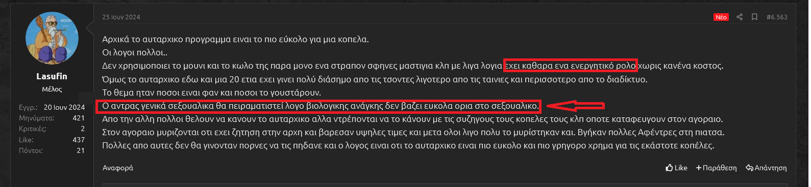 σε ξεπάτωσαν.png