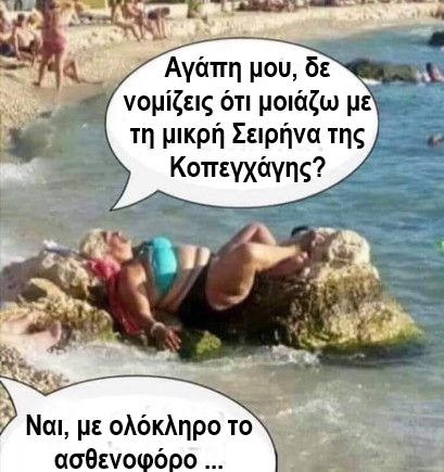 σειρηνα.jpg