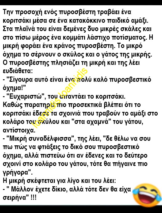 σειρηνα.jpg