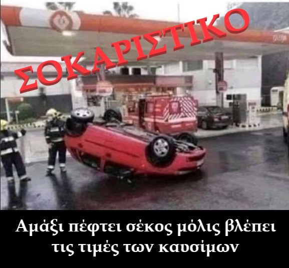 σεκος.jpg