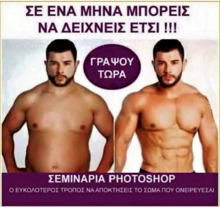 Σεμινάρια photoshop.jpg