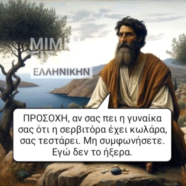 Σερβιτόρα.jpg