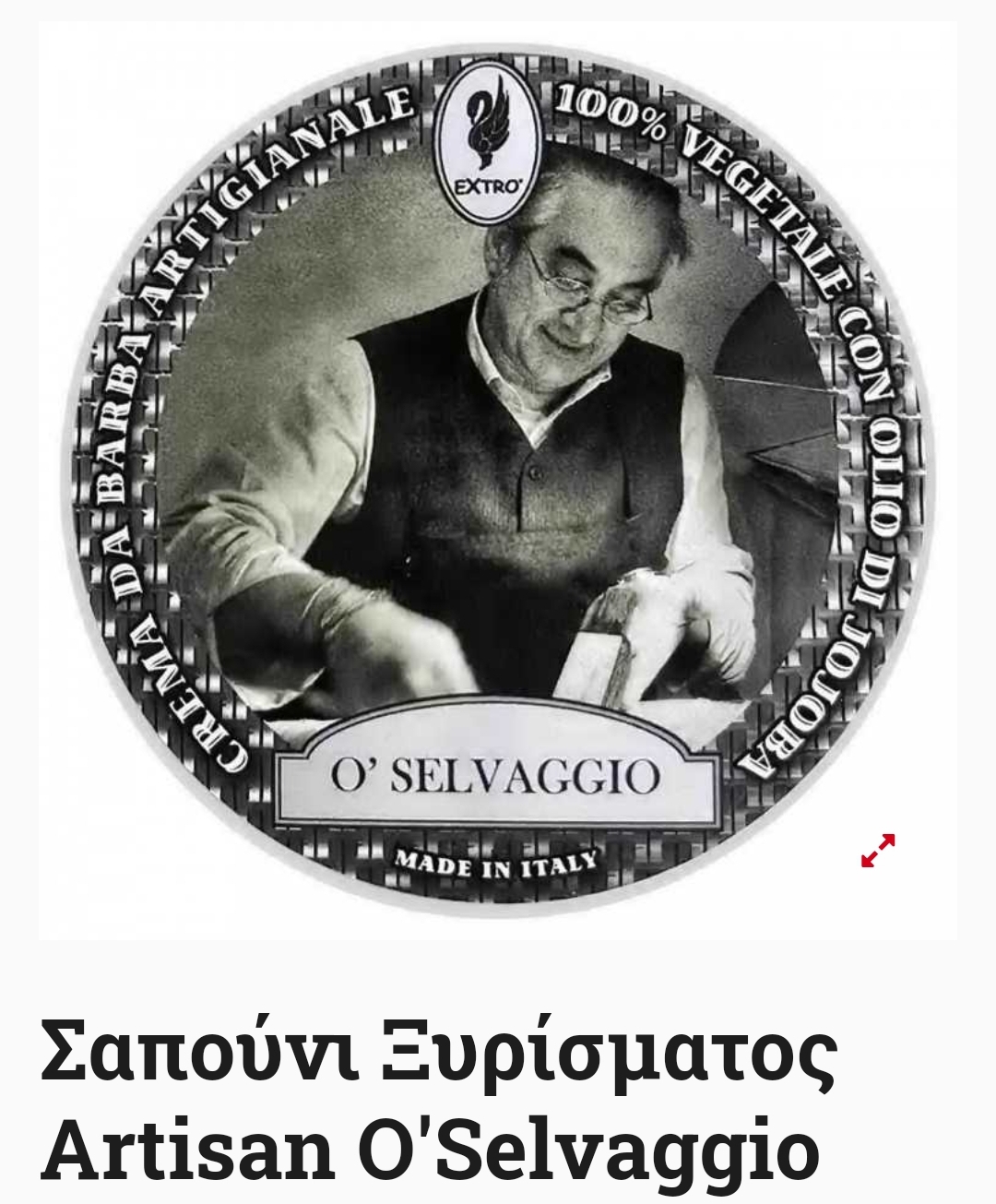 Sevagio.jpg